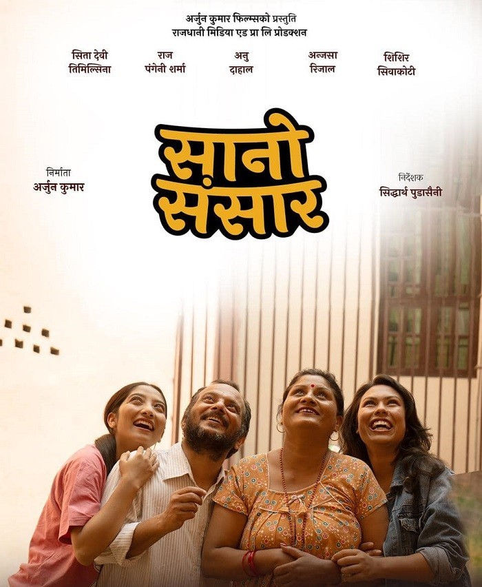 Sano Sansar